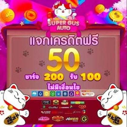 una game